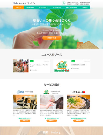 美容室のホームページ