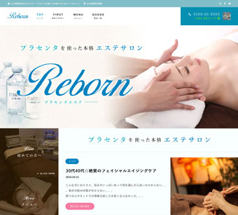 エステのホームページ